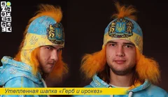 шапка, Украина, Герб